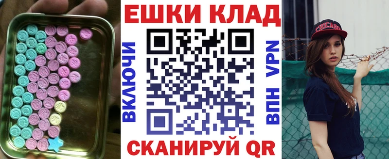 цены наркотик  Монино  Ecstasy MDMA 